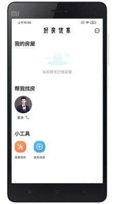 好房优家图2