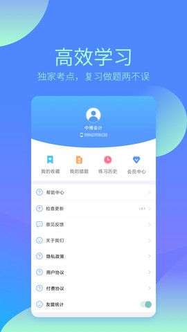 会计题库图3