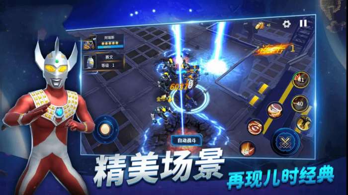 奥特曼机甲格斗图2