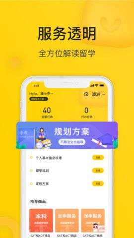 小希留学平台图4