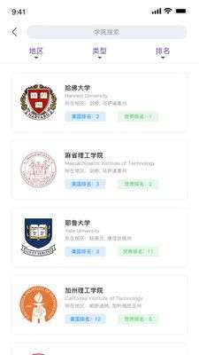 留学易图5