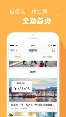 报名吧图1
