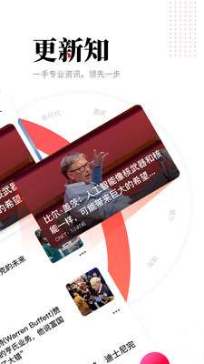 华商头条图1