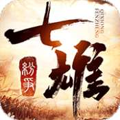 七雄纷争华为版