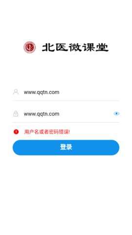 北医微课堂图2
