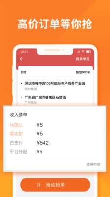 货拉拉司机版图1