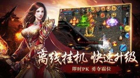沙城无双手游图3