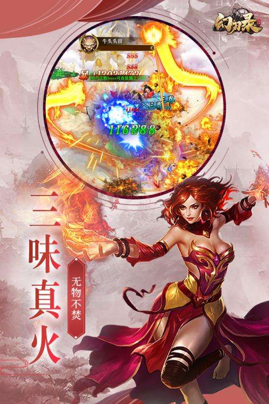 幻刃录手游官方版图2