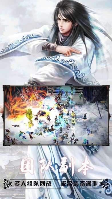 万古仙踪图3