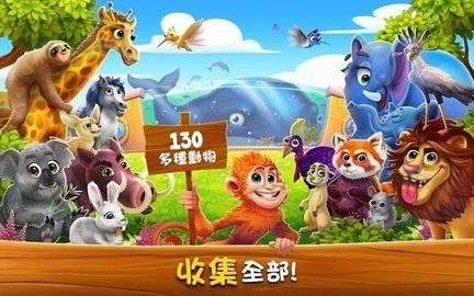 动物家族游戏图5