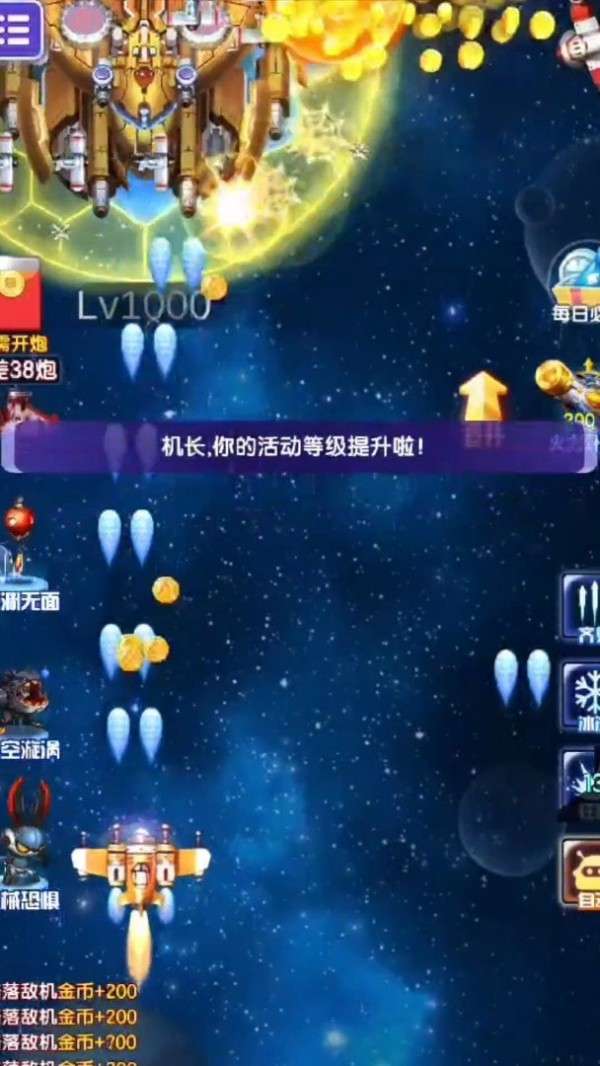 星空飞机图3