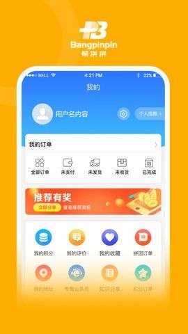 帮拼拼图2