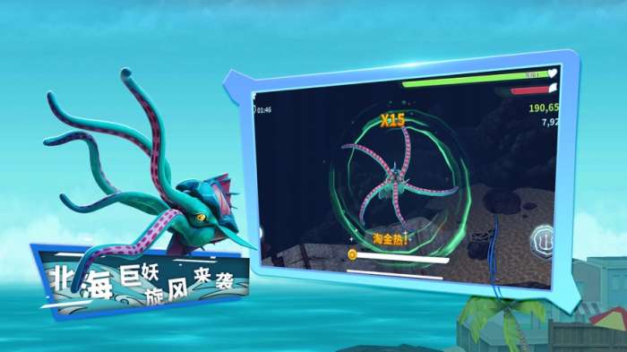 饥饿鲨：进化图3
