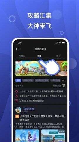 摸鱼社图4