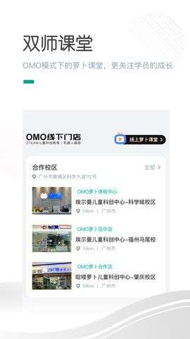 哈喽萝卜图4