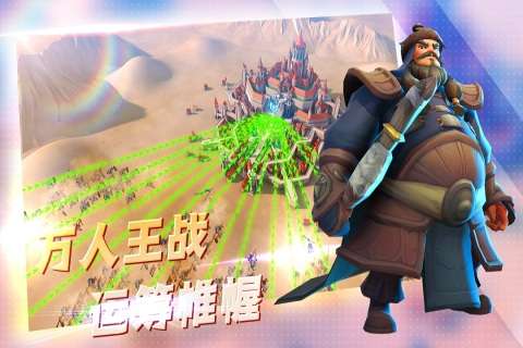 王国传奇图5