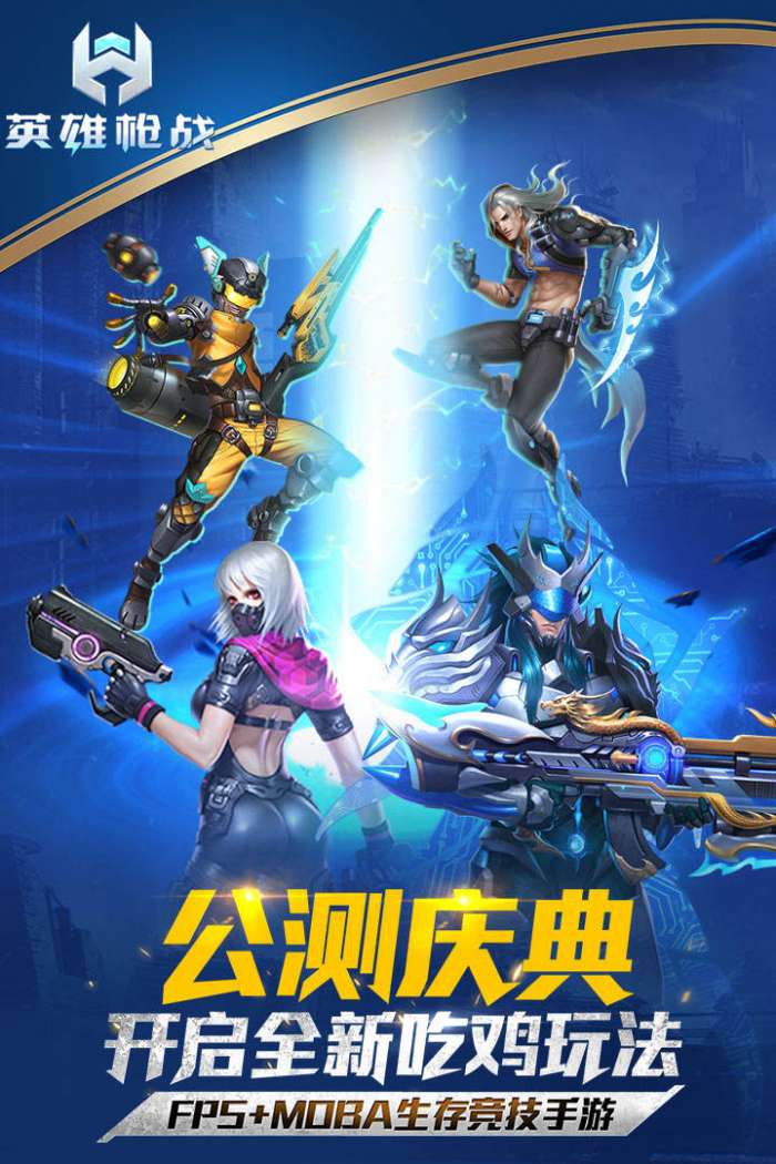 英雄枪战图3