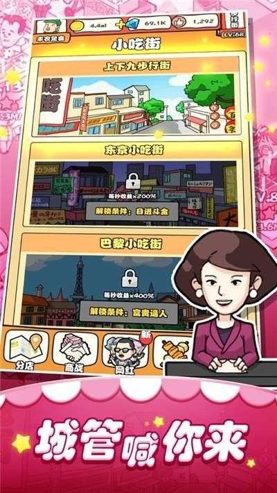 樱花夜市图3