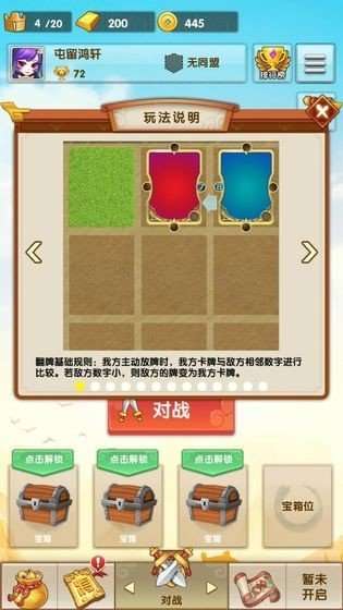 欢乐对决图3