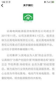 彩云能源图5