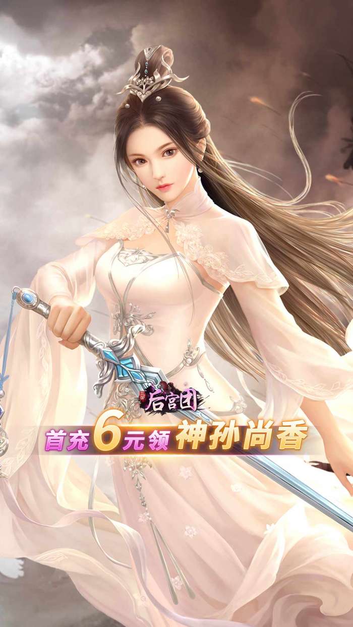 玉女三国传图2