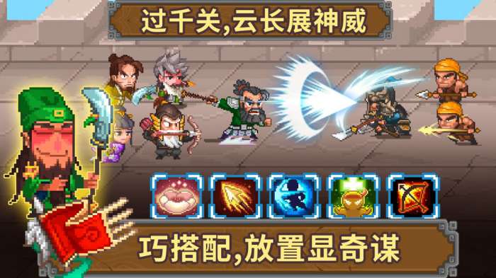 蜀汉传奇图3