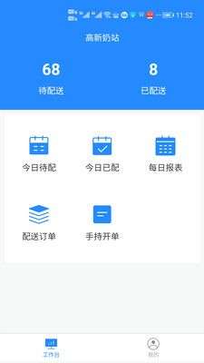 送奶宝图1