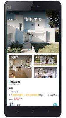 好房优家图1