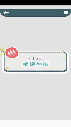 高情商聊天游戏图2