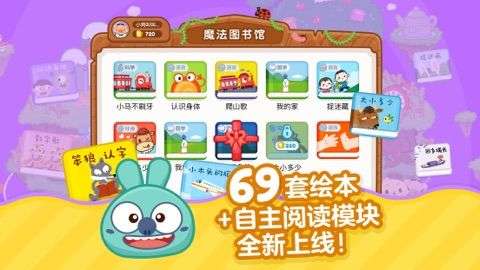 叫叫识字儿童认字图4