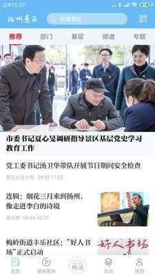 扬州景区图3