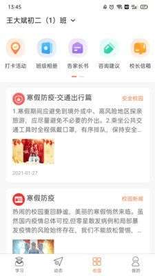趣学多多图3