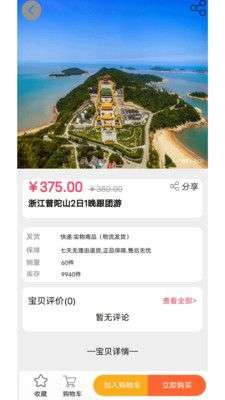 驴播图3