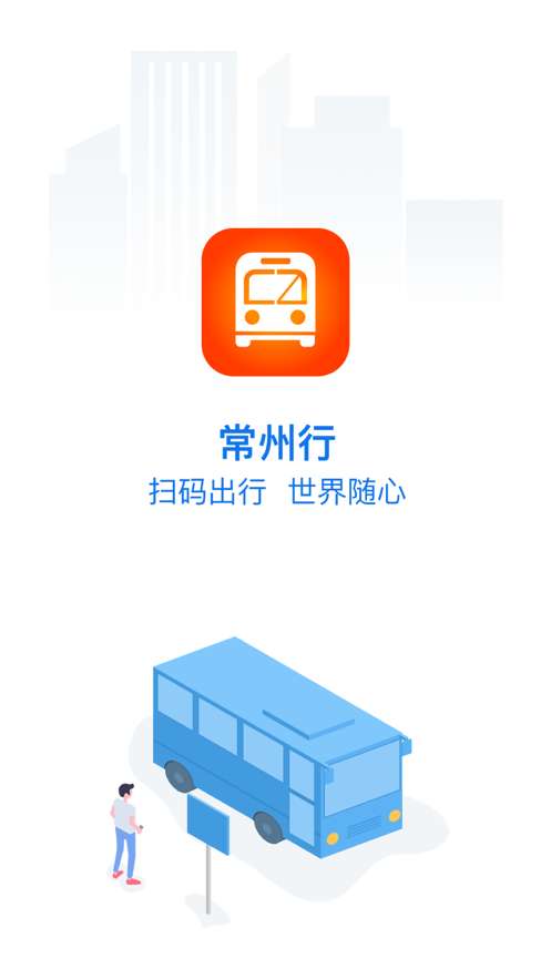 常州行图1