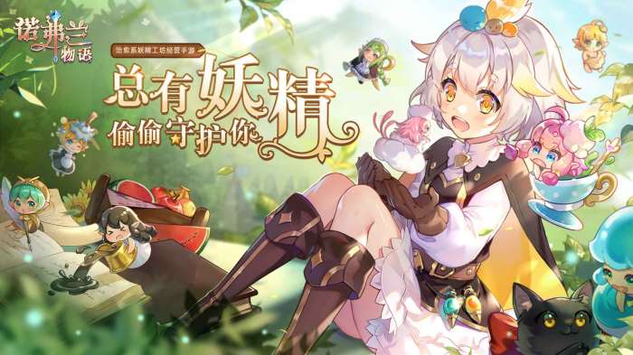 诺弗兰物语公测版图3
