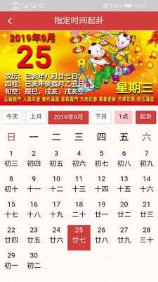 梅花易数图1