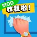 房东模拟器无限金币