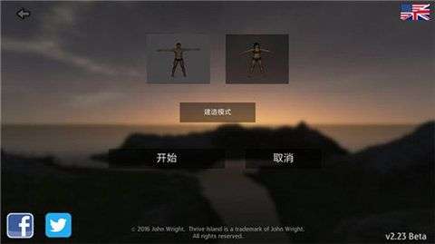 幸福岛生存游戏图2