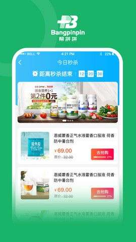 帮拼拼图3