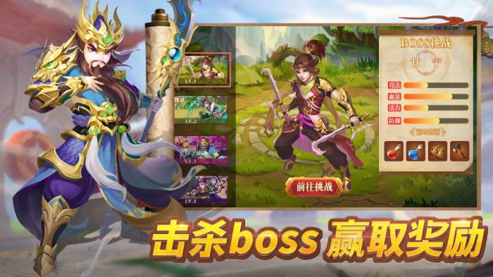 三国萌将计图4