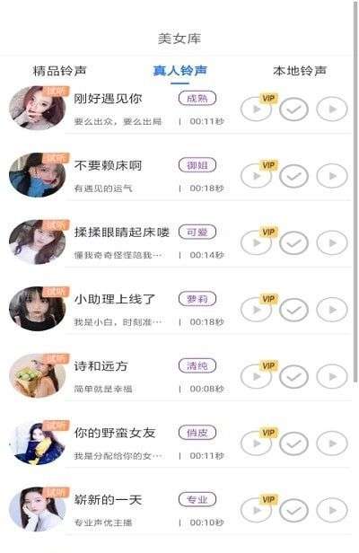 女神闹钟图3