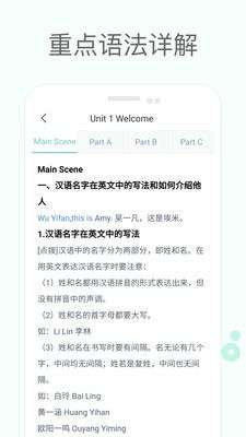 冀教版小学英语课堂图5