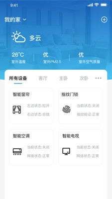 智尚生活图5