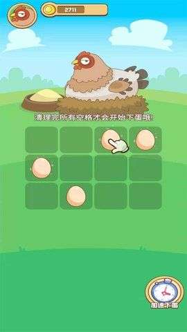 一起来养鸡游戏图1