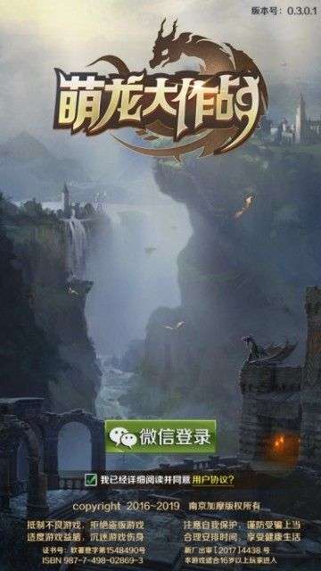 萌龙大作战赚钱版图1