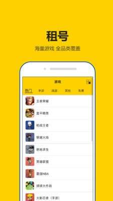 租号秀秀图1