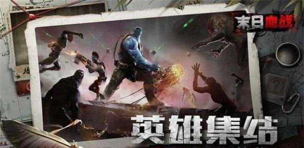 一人一狗丧尸图3