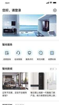 智尚生活图4