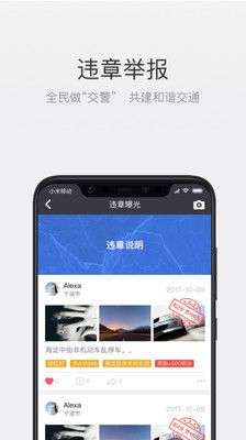 北斗即时判图4