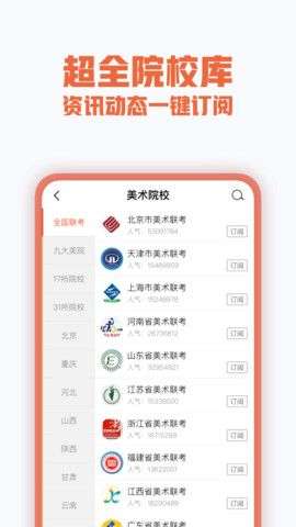 美术宝艺考图3